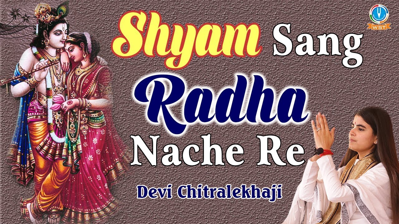 2017       Shyam Sang Radha Nache Re         DeviChitralekhaji