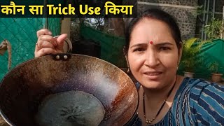 दख इतन जल हई कढई क मन कस सफ कय Renuchauhan0082