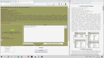 SQL-EX. Задание 2. Простой оператор SELECT. DISTINCT.