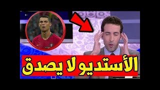 محلل بين سبورت  هاتريك رونالدو دمر اسبانيا تماما هاذا اللاعب يساوي 5 من ميسي أو اكثر انقذ البرتغال