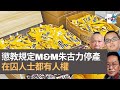 懲教規定的40克M&M’s朱古力已停產 　石牆花呼籲有心人捐贈在坊間搵合規格朱古力