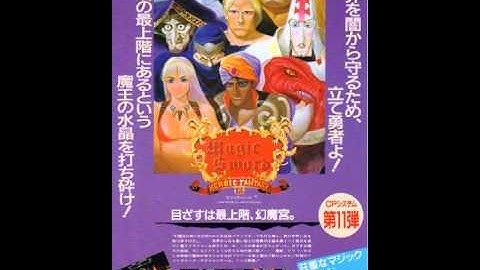 Magic Sword Soundtrack (Arcade) - 08 Round Clear 2