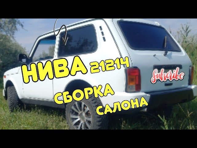 Ремонт нивы 21214 своими руками Замена выжимного подшипника и ремонт передней подвески Lada 4x4 3D, 1,7 л, 201
