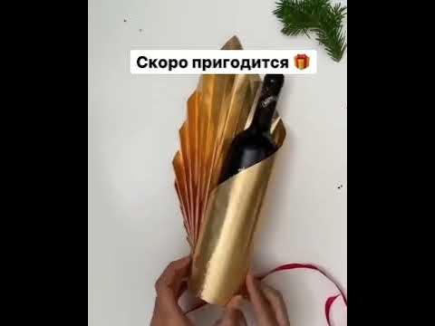 Упаковка бутылки. - YouTube