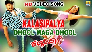 Kalasipalya | "Dhool Maga Dhool" HD Video Song | feat. Challenging Star Darshan, Rakshitha Kalasipalya | "Dhool Maga Dhool" HD Video Song | feat. Challenging Star Darshan, Rakshitha