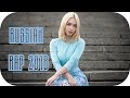 🇷🇺 Лирика 2018 - 2019 🎵 Русский Хип Хоп 2018 Новинки #4