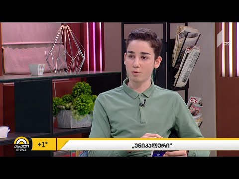 #ახალიდღე პატარა ავტორის პირველი წიგნი ფანტასტიკის ჟანრში და დებიუტი გიორგი კეკელიძესთან