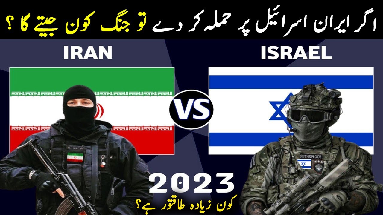 Iran vs Israel Military Power Comparison 2023 Israel vs Iran Military