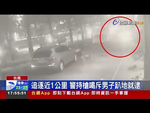 失聯移工拒檢逃跑 警前後包夾狼狽落網