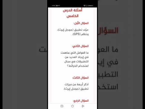 حل اسئلة درس نظام 