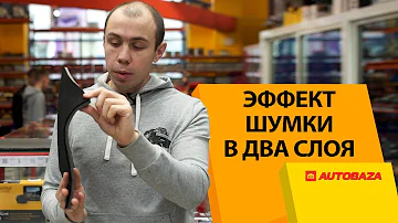 Эффект шумоизоляции в два слоя. Чем больше шумки тем лучше? Шумоизоляция авто.