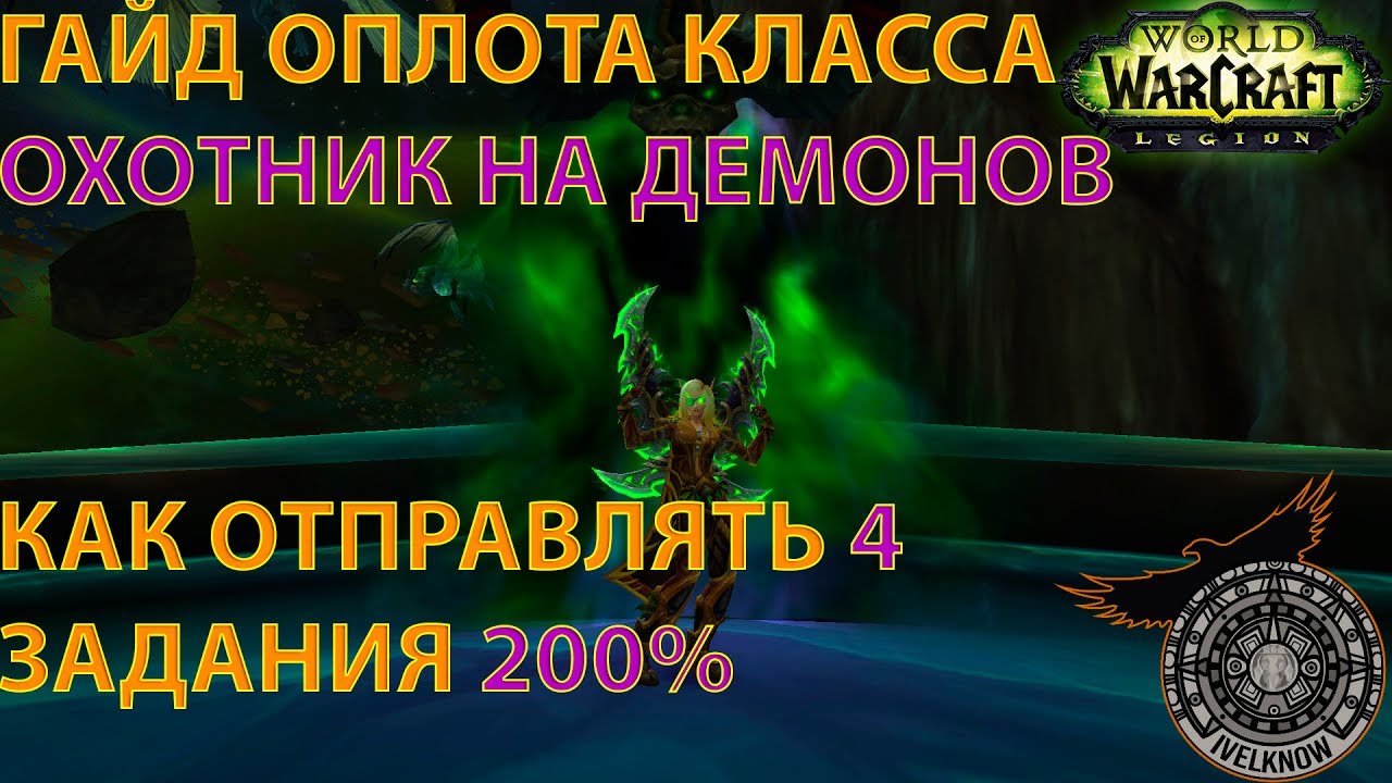 Око пророк л2