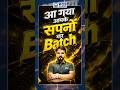 🎯 SBI Clerk + PO Selection Batch | Sapno Ko Milegi Nayi Udaan 🚀 #sbipo #sbiclerk #targetbatch #kgs