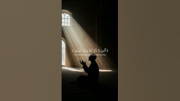 الَّذِينَ إِذَا ذُكِرَ اللَّهُ وَجِلَتْ قُلُوبُهُمْ #قرآن #تلاوة #قران_كريم #خشوع #quran #آيات