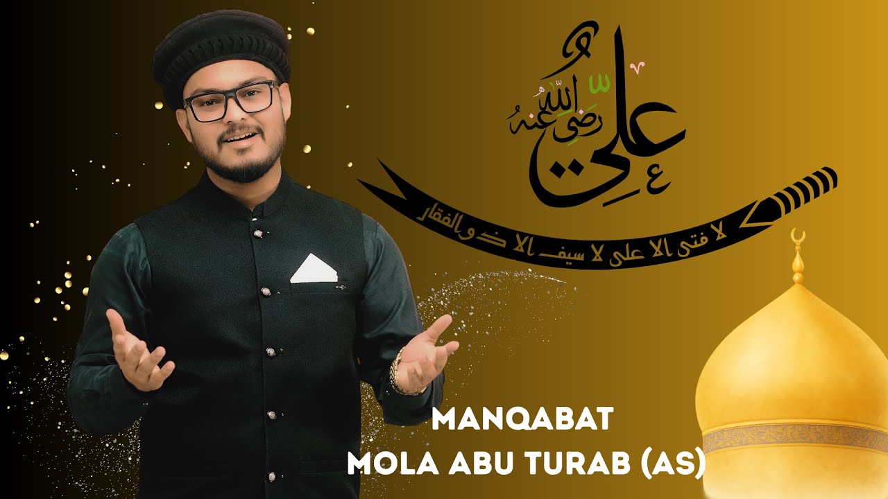 Ba Khuda Ali (AS) Sa Banda Manqabat by Hafiz Hasnain Shoaib