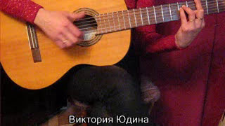 "Мечта" - Песни Виктории Юдиной "Мечта" - Песни Виктории Юдиной