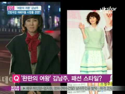 [Y-STAR] 'kim nam joo', drama comeback ('여왕의 귀환' 김남주, 안방 극장 경쟁은?)