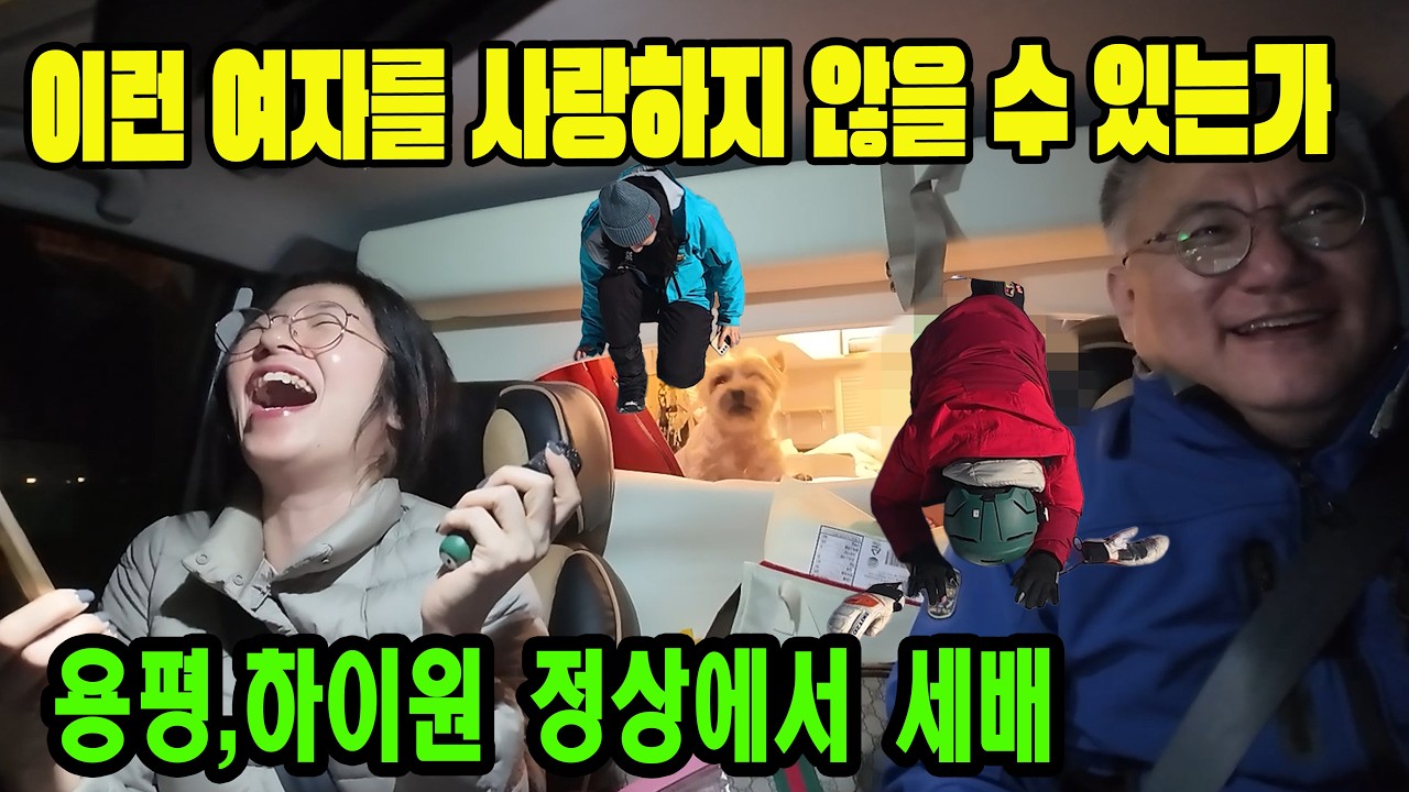 50대 중반 신랑 위해 노래 불러 주는 와이프 사랑하지 않을 수가 없더라