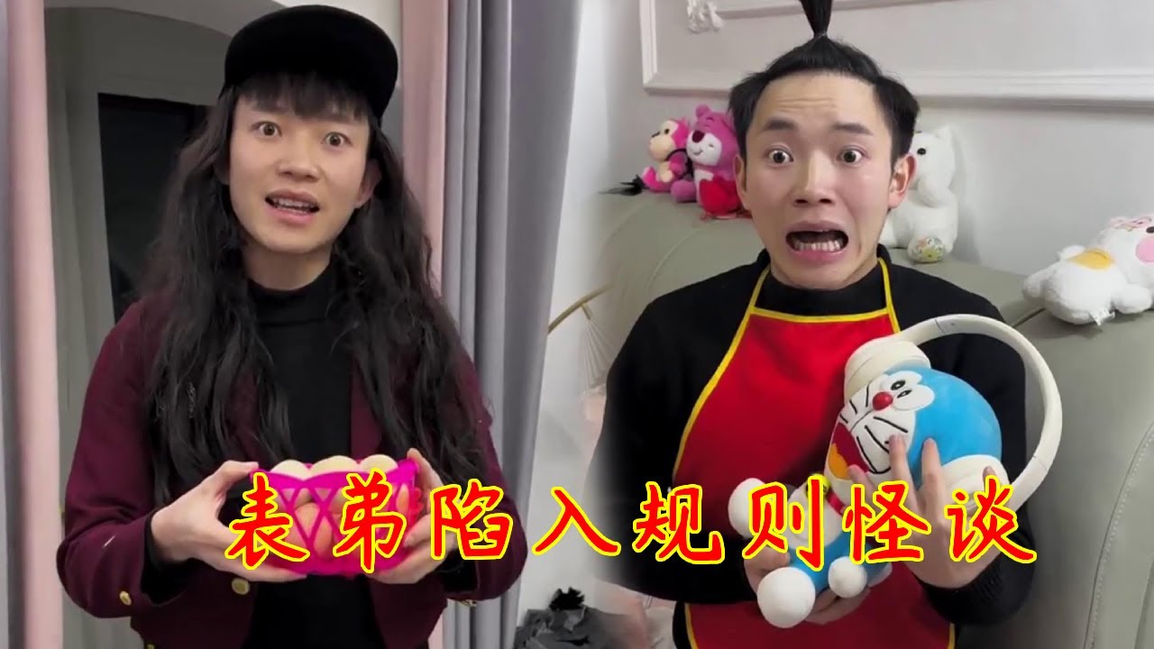 当爸爸无缘消失后我和小表弟陷入规则怪谈，妈妈竟然成了今天的恐怖对象！今天我们一定要经得住诱惑！