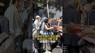 张杰我是真不好意思说你呀，你都四十多岁，结婚这么多年了 谢娜当年在舞台上闪闪发光的时候，张杰满心满眼都是她。 一路陪伴彼此，不管是工作还是生活，身边总能看到对方的身影，妥妥的深情专一#谢娜
