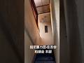 千葉県の暴力団事務所「住吉会」馬橋一家 柏靖会 #暴力団 #ヤクザ #yakuza #shorts