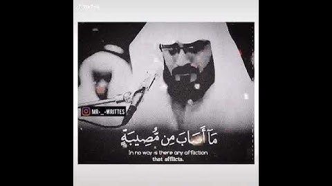 صوت جميل سورة التغابن أية رقم 11 القارئ الشيخ رعد الكردي