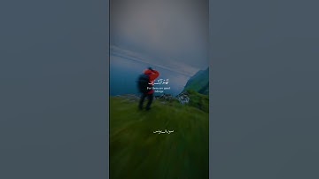 القارئ #شيرزاد_عبدالرحمن_طاهر (ألا إن أولياء الله لا خوف عليهم) [يونس: ٦٢_٦٣]