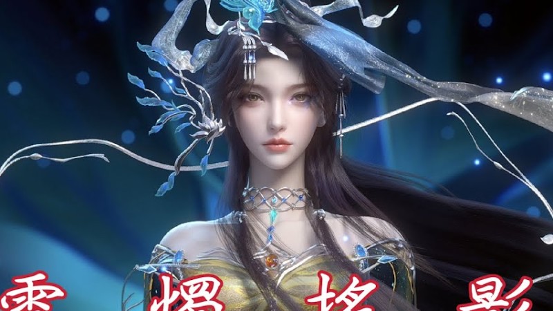 楊雨青Audrey 《雲燭搖影》 雲深不知夢Eclipse Of Illusion動畫片尾曲 #雲深不知夢 #楊雨青 #雲望舒