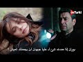 مسلسل المدينة البعيدة الحلقة 52 اعلان 1 الرسمي مترجم للعربية