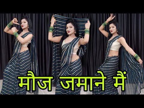      Mouj Jamane mein   Dance video  Viral Haryanvi song  uttar kumar  trending