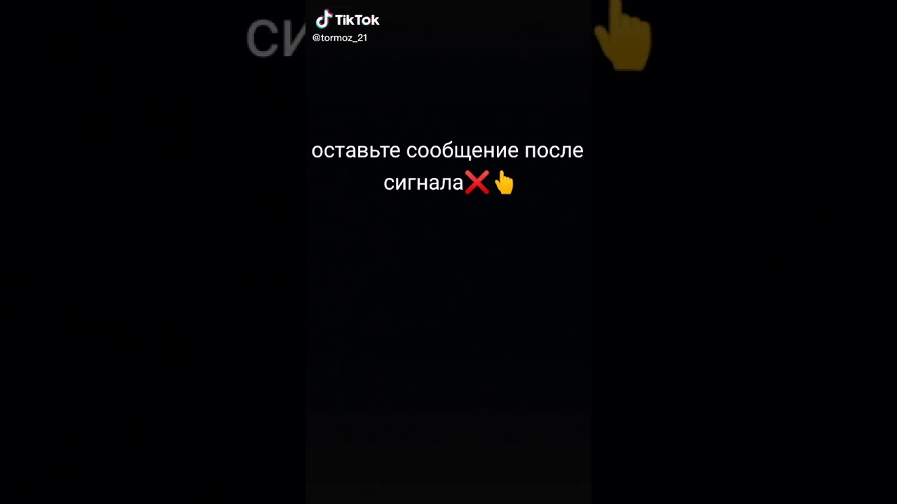 Что значит телефон абонента недоступен