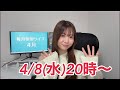 毎月恒例にしていきたいライブ4月