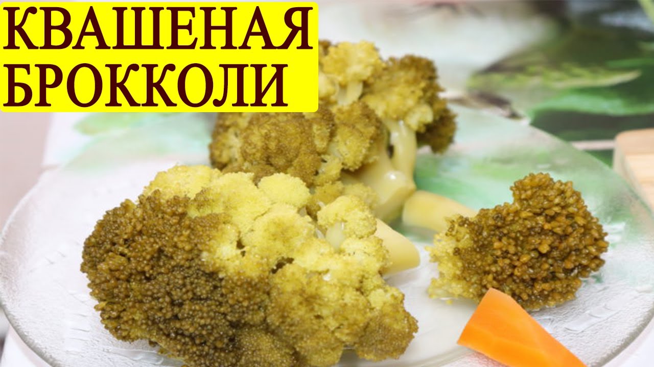 Брокколи Рецепт С Фото Очень Вкусный