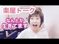 クーミン生存確認?!動画🤣【楽屋トーク】ヘアメイク編💆