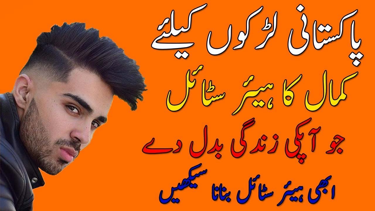 How To Make Hair Style With Hair Wax At Home In Urdu Hindi  How To Use  Gatsby Hair Wax  YouTube