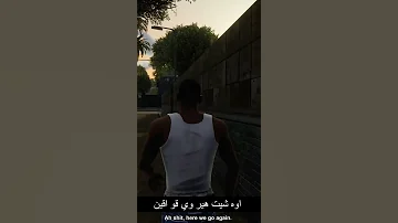 رياكشن اوه شيت هير وي قو اقين 