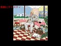 新井正人  素敵にテイスティ