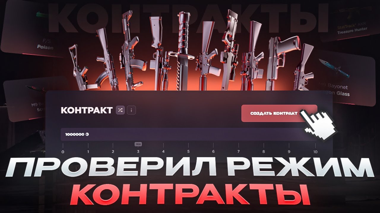 СДЕЛАЛ КУЧУ ДОРОГИХ КОНТРАКТОВ НА GGSTANDOFF! ПРОВЕРКА КОНТРАКТОВ НА САЙТЕ!