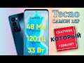 TECNO CAMON 18P - Обзор. Тест камеры | Antutu | PubG | Распаковка