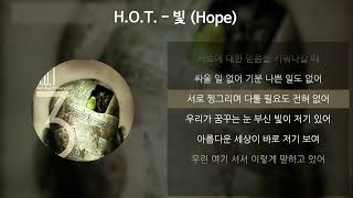 H.O.T. - 빛 (Hope) [가사/Lyrics]