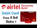 Airtel Payment Bank Debit Card or ATM Card Apply | How to get debit card of Airtel Payments Bank