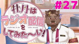 【雑談】牡丹放送局#27【猪鹿月牡丹/VTuber】