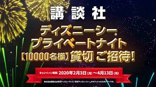 講談社　春のマンガまつり2020