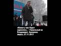 Навальный: «Какая у вас будет зарплата»