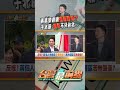 蔣萬安開疫苗戰場翻車？影響不只台北？｜台灣最前線 08/10 精華