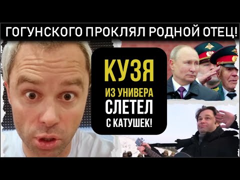 "КУЗЮ из универа" ПРОКЛЯЛ родной ОТЕЦ из за СВО ! Народ ОТПРАВИЛ КУЗЮ ОБРАТНО В УНИВЕР!