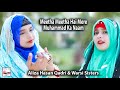 Meetha meetha hai mere muhammad ka naam  aliza hasan qadri  warsi sisters  latest nasheed 2024