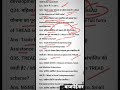 Entrepreneurship Development &amp; Business  Communication (B.Sc.Ag. One Liner Important Questions) MCQ 