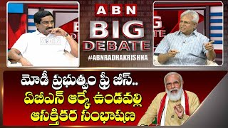 ABN RK and Undavalli Arun Kumar Interesting Discussion On Modi Govt Schemes | Big Debate With RK
