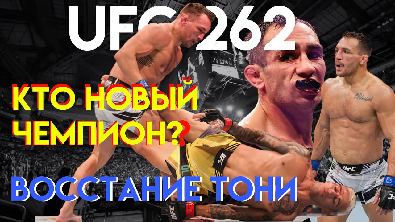 Хардкор ММА. Обзор ufc 299